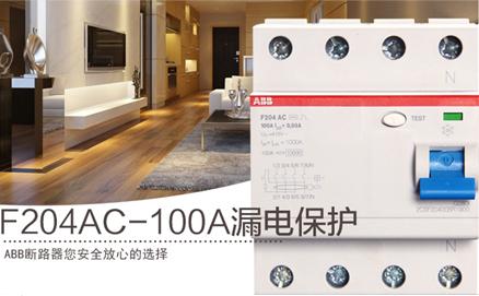 ABB斷路器您安全放心的選擇