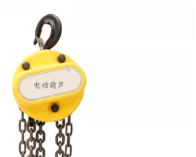 電動葫蘆側面圖 電動葫蘆側面圖