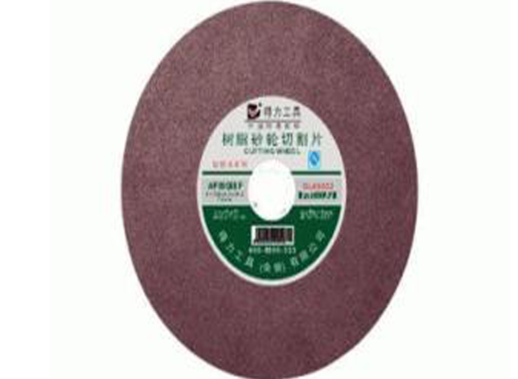 不銹鋼樹(shù)脂砂輪切割片 不銹鋼樹(shù)脂砂輪切割片
