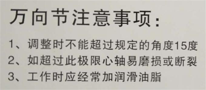 注意事項(xiàng) 注意事項(xiàng)