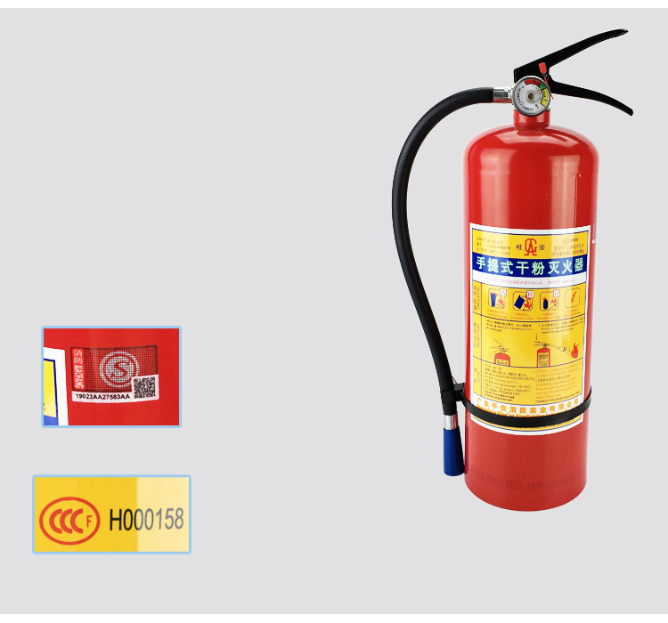 消防國標(biāo)滅火器 消防國標(biāo)滅火器