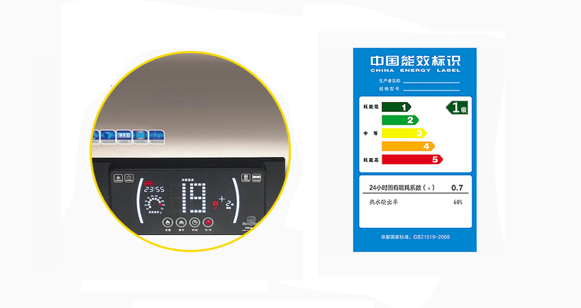 國家標(biāo)準(zhǔn)  一級能效