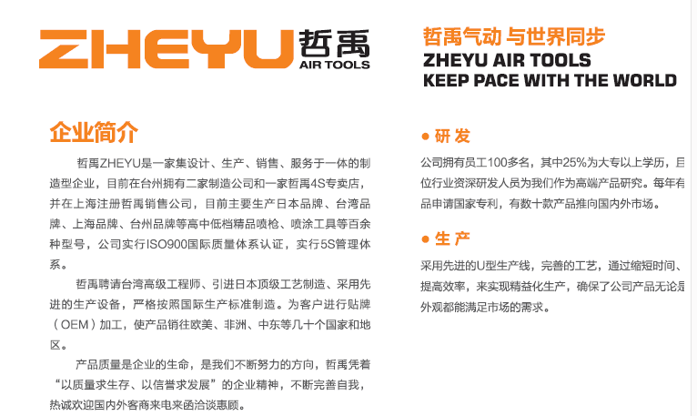 公司簡介 公司簡介