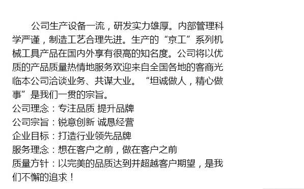 企業(yè)簡介 企業(yè)簡介