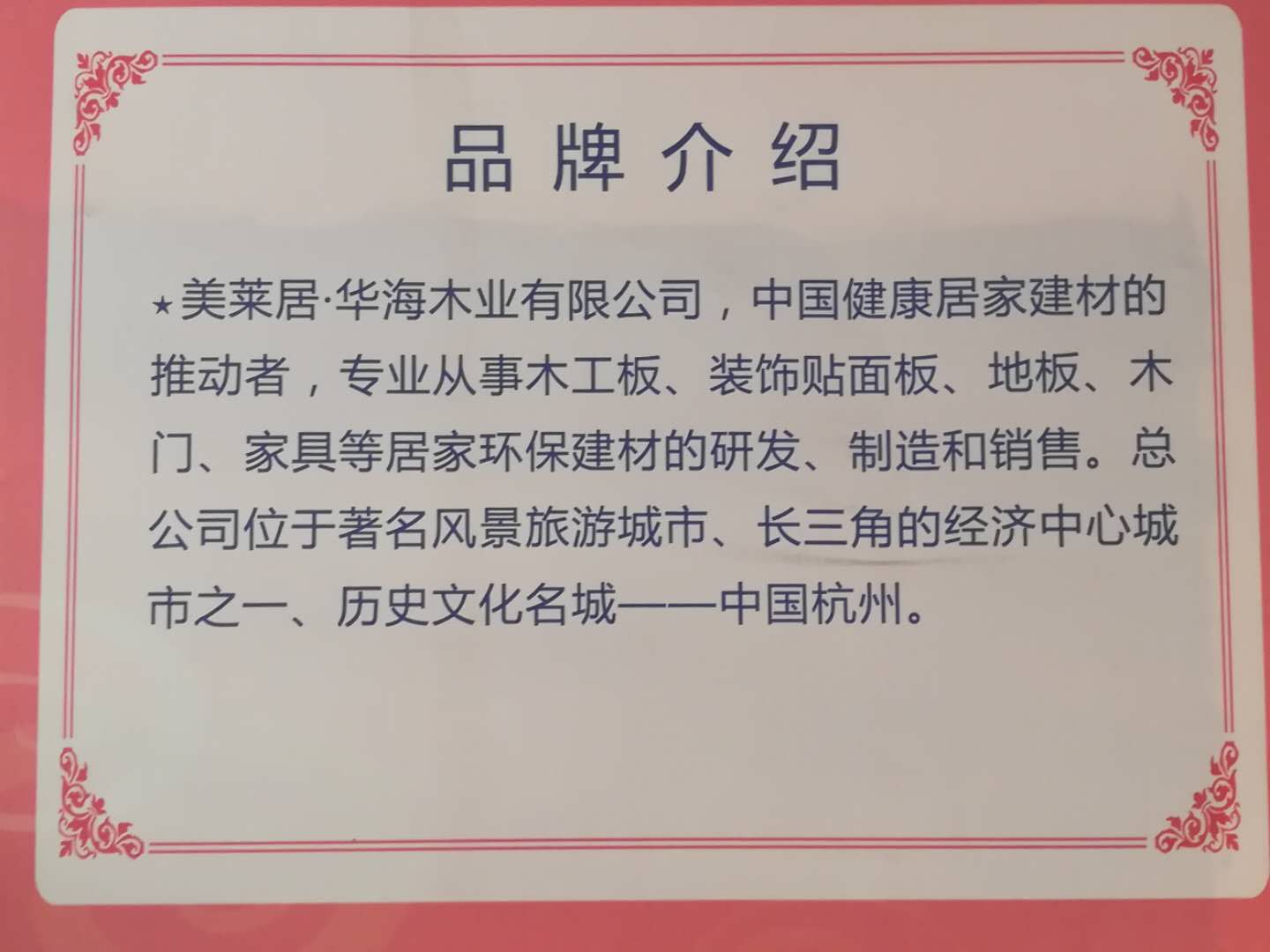 品牌介紹 品牌介紹