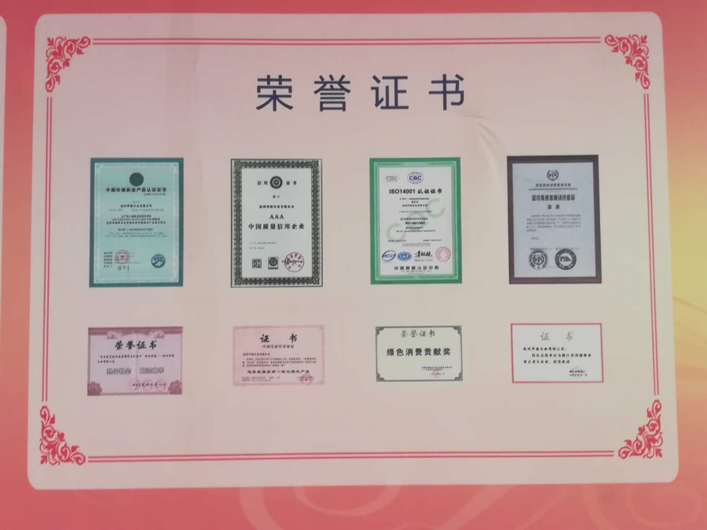 榮譽(yù)證書(shū) 榮譽(yù)證書(shū)