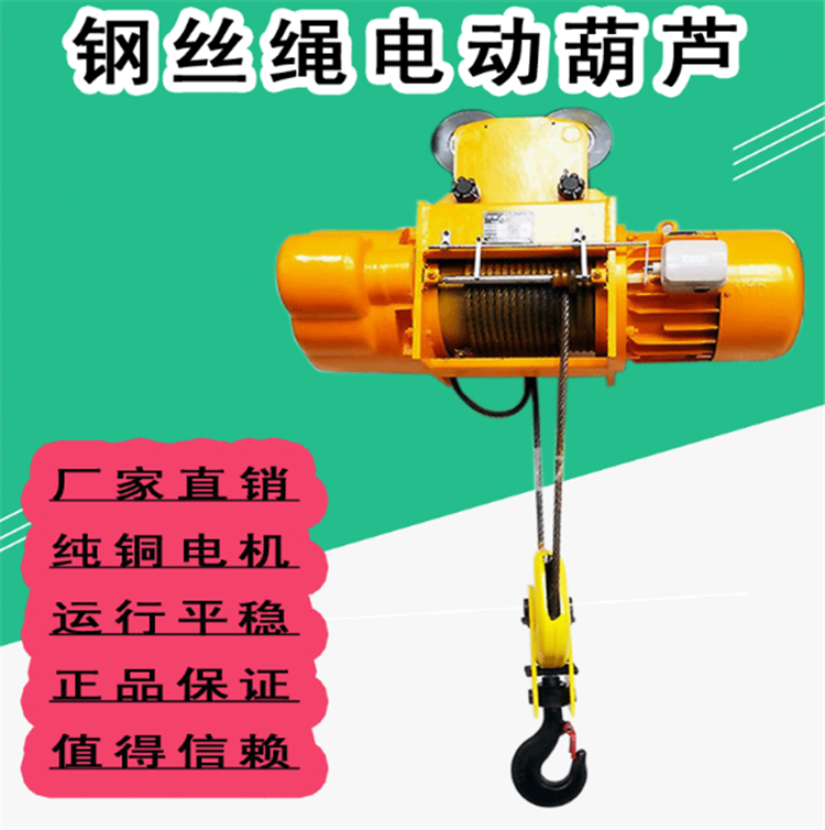 電動葫蘆主圖1 電動葫蘆主圖1