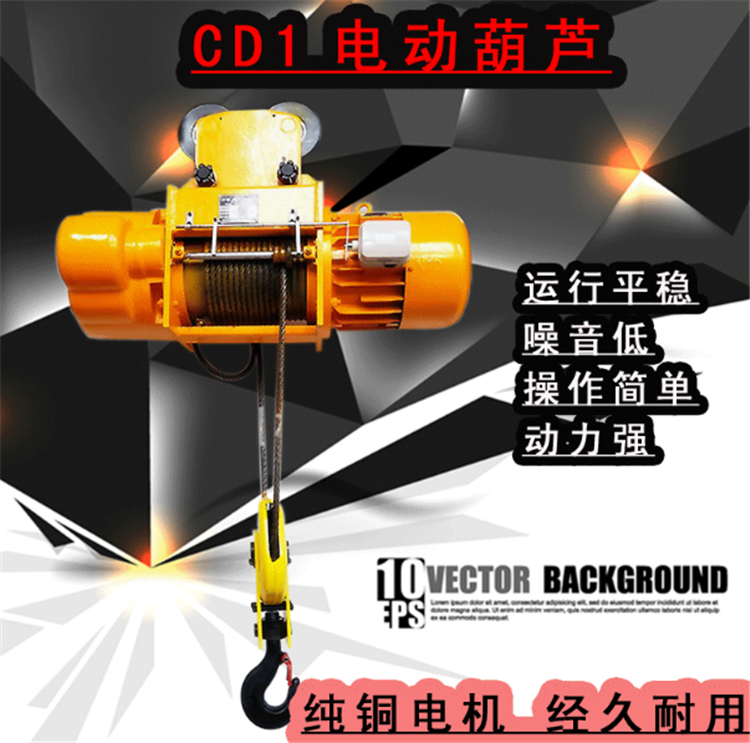 電動葫蘆主圖2 電動葫蘆主圖2