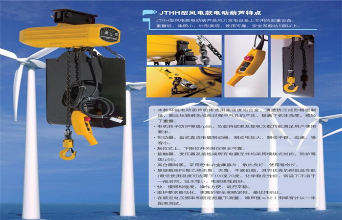 電動葫蘆展示圖 電動葫蘆展示圖