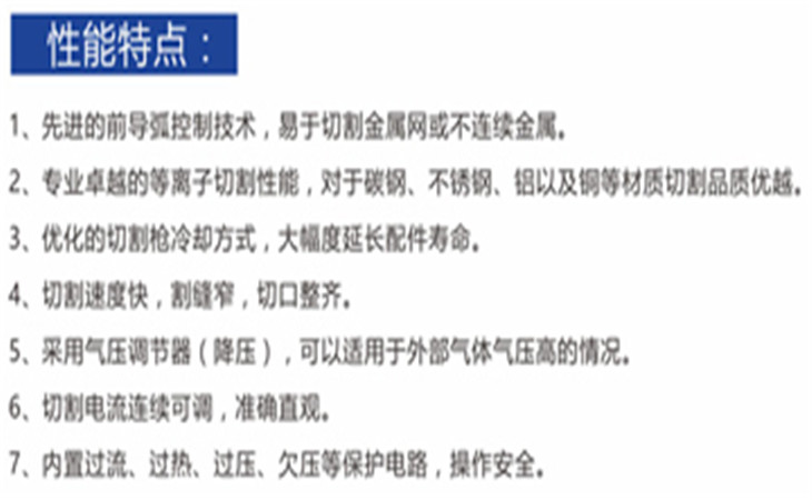 性能特點(diǎn) 性能特點(diǎn)