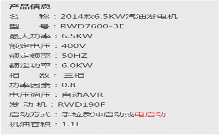 產(chǎn)品信息 產(chǎn)品信息