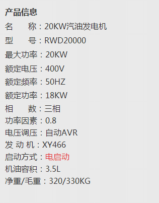 產(chǎn)品信息 產(chǎn)品信息