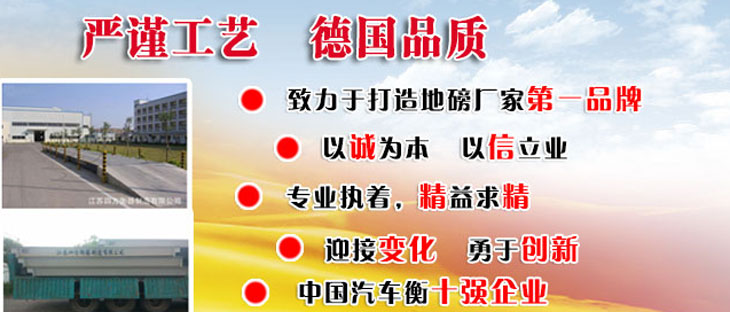 地磅品質(zhì) 地磅品質(zhì)