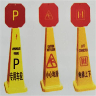 塑料A字牌 塑料A字牌