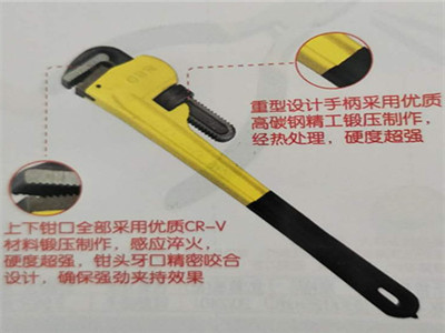 美式重型沾塑管子鉗 美式重型沾塑管子鉗