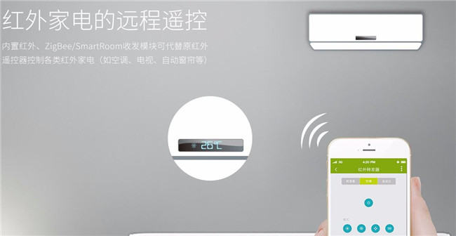 紅外轉(zhuǎn)發(fā)器遠程遙控 紅外轉(zhuǎn)發(fā)器遠程遙控