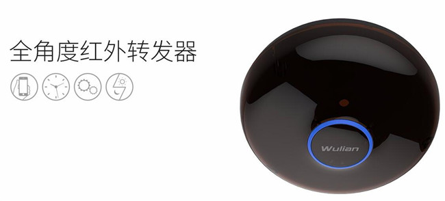 紅外轉(zhuǎn)發(fā)器主圖 紅外轉(zhuǎn)發(fā)器主圖