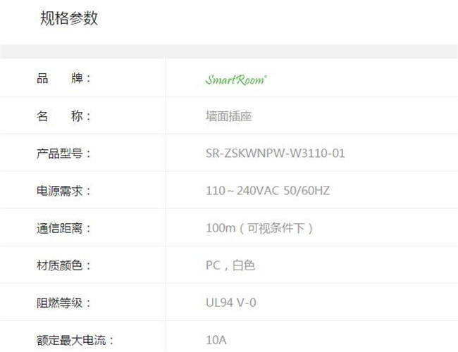 規(guī)格參數(shù) 規(guī)格參數(shù)