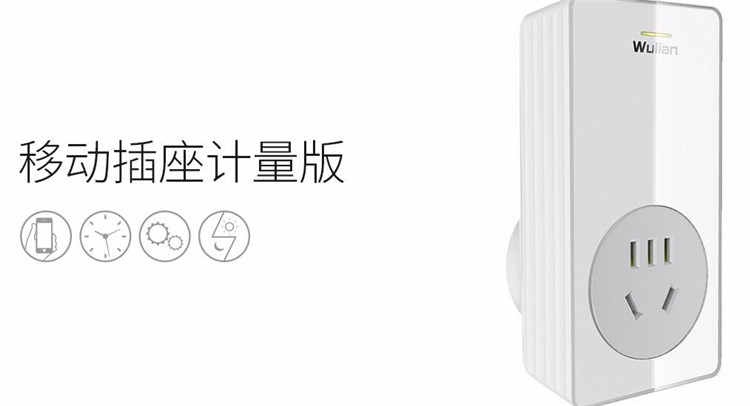 移動(dòng)插座主圖 移動(dòng)插座主圖
