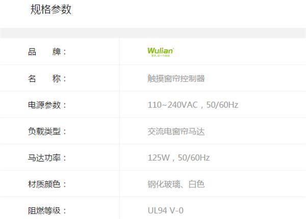 規(guī)格參數(shù) 規(guī)格參數(shù)