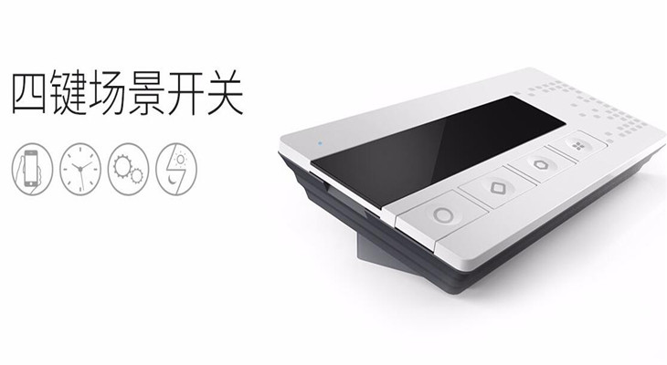 四鍵場景開關主圖 四鍵場景開關主圖