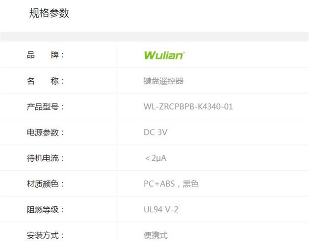 規(guī)格參數(shù) 規(guī)格參數(shù)