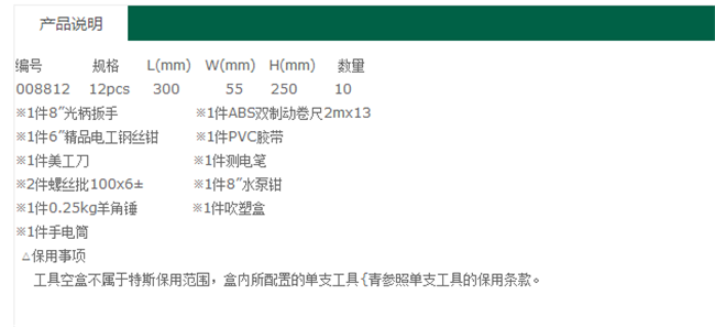 產品說明 產品說明