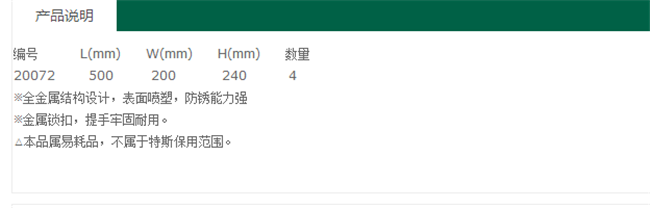 產(chǎn)品說明 產(chǎn)品說明