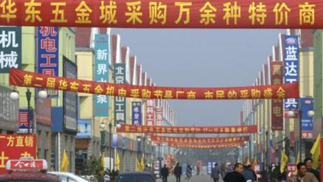 2018年第12屆華東五金機(jī)電建材采購(gòu)節(jié)就要開始了