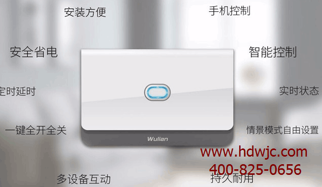 物聯(lián)智能開(kāi)關(guān) 物聯(lián)智能開(kāi)關(guān)