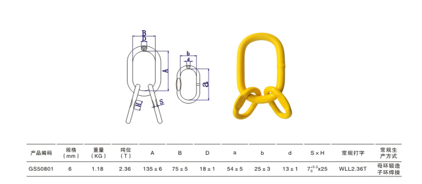 A346歐式焊接子母環(huán)參數(shù)詳情 A346歐式焊接子母環(huán)參數(shù)詳情
